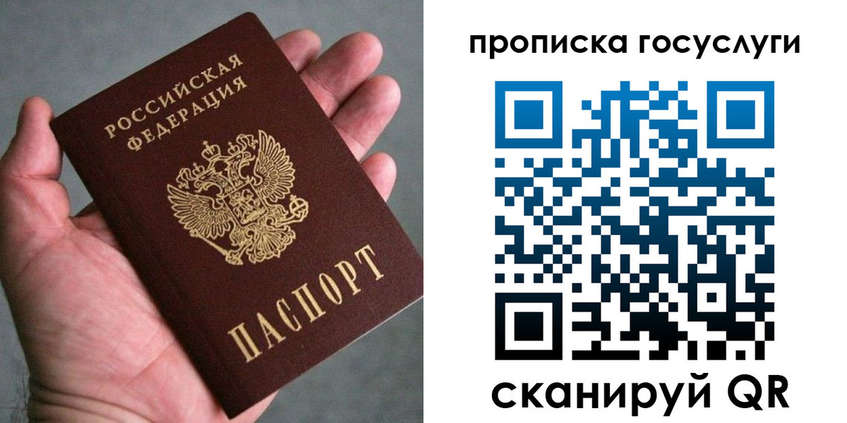 временная регистрация недорого в Бологом