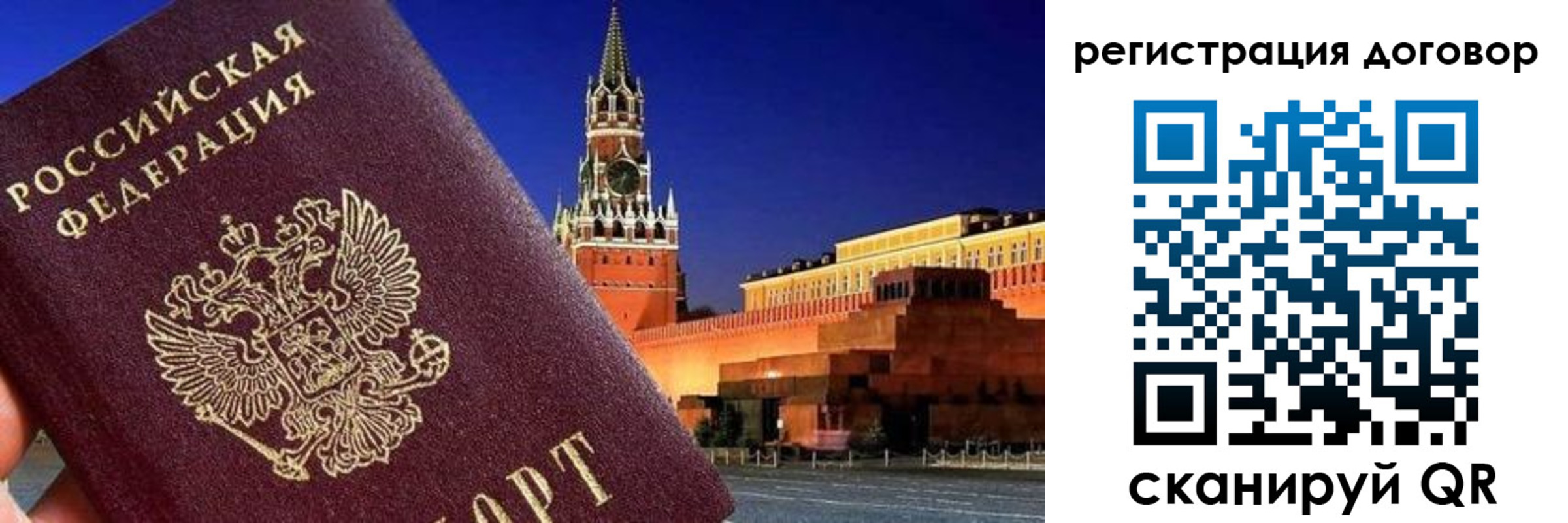 прописка регистрация в Бологом