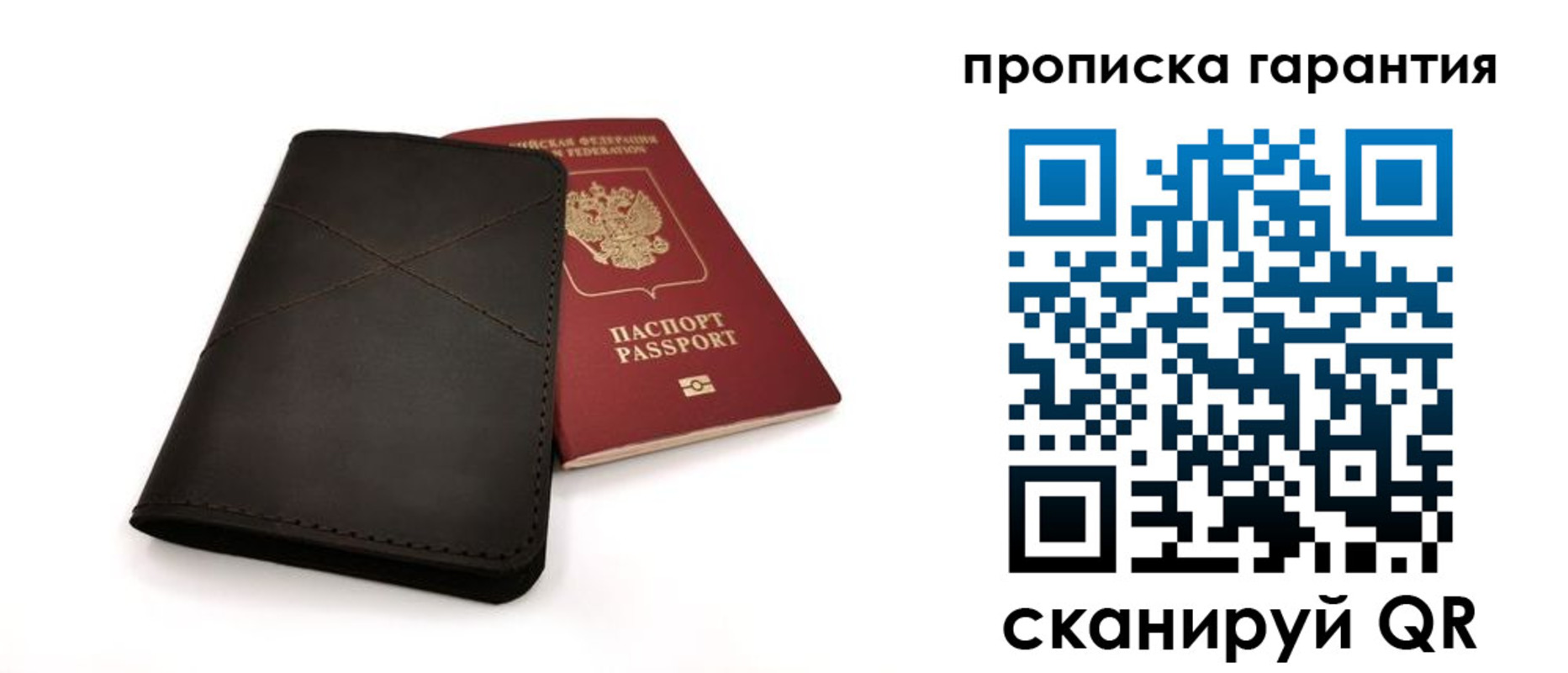 прописка в Бологом