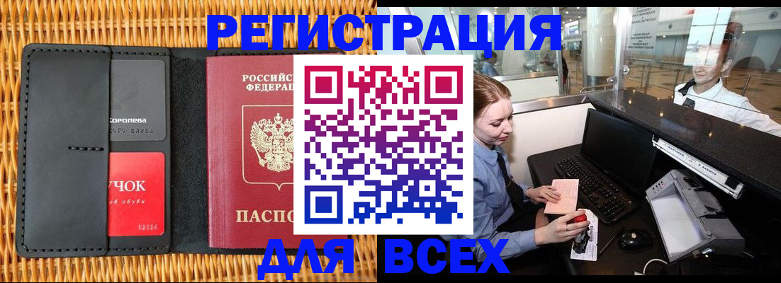 регистрация для дет. сада в Бологом