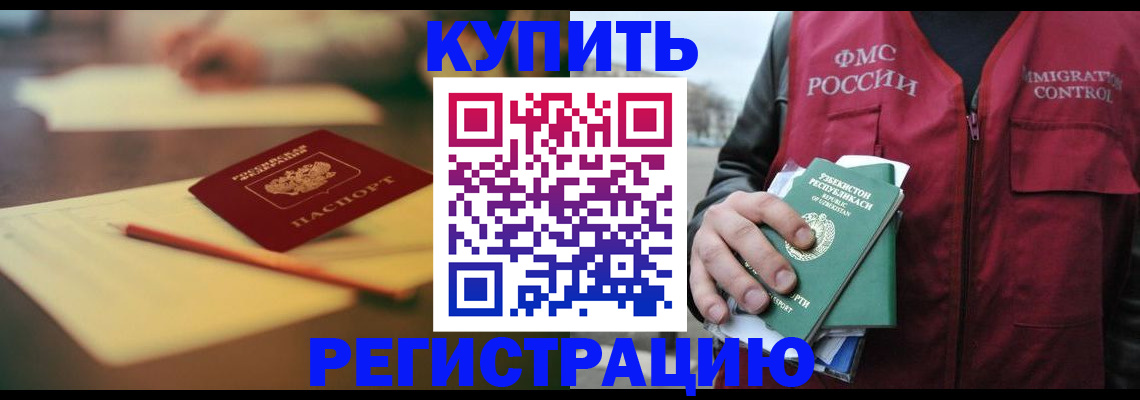 миграционный учет в Бологом