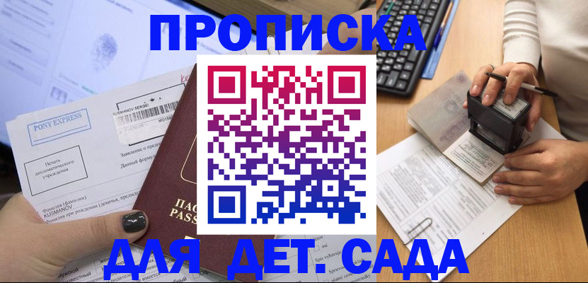 временная регистрация в квартире в Бологом